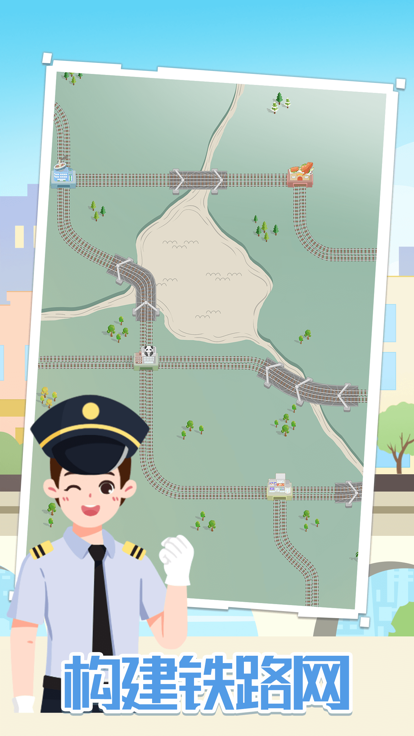 模拟高铁集团免广告版手游下载V 1.0.0图3: