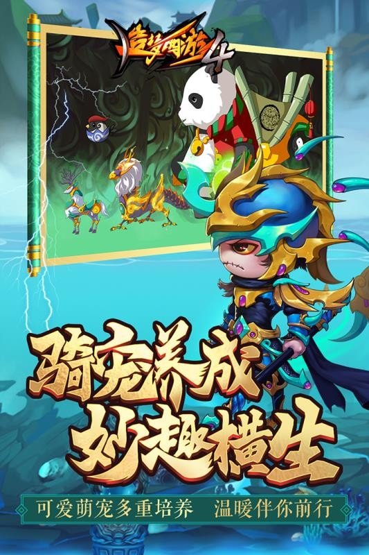 造梦西游4修改器手机版app下载v3.0.0.6图片1