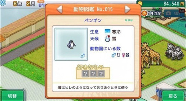 探索顽皮动物园中文版下载安装v1.0.7图2: