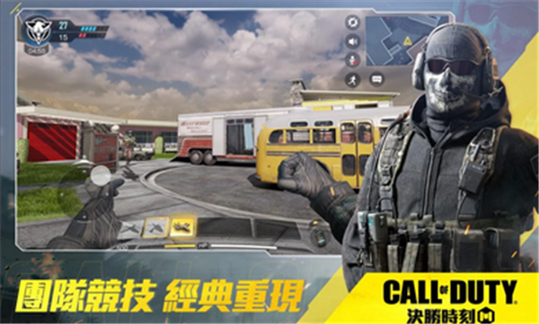 使命召唤国际体验服手游下载安装v0.6.56图4: