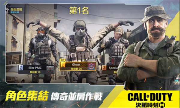 使命召唤国际体验服手游下载安装v0.6.56图3: