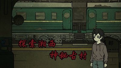 洞娘游戏安卓版最新版下载v1.6图3: