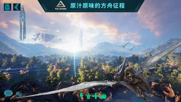 方舟生存进化灭绝mod免费下载v2.0.28图1: