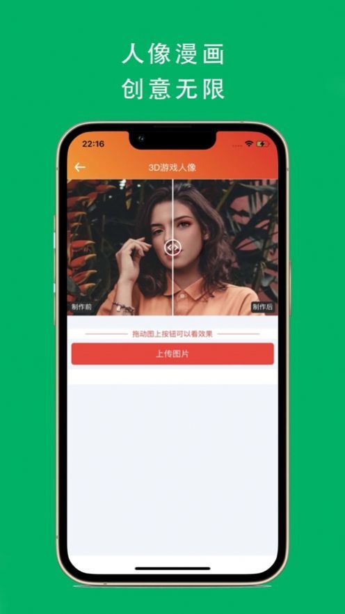 pixfix照片修复软件安卓版下载v1.22图3: