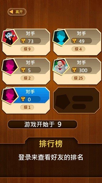 你画我猜周杰伦歌曲名MOD下载安装v5.1.0图片1