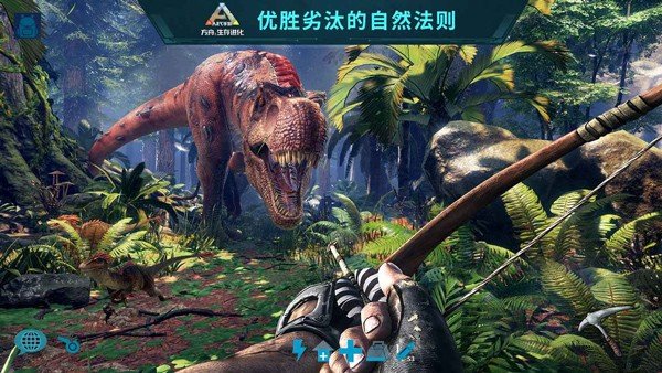 方舟生存进化灭绝mod免费下载v2.0.28图2: