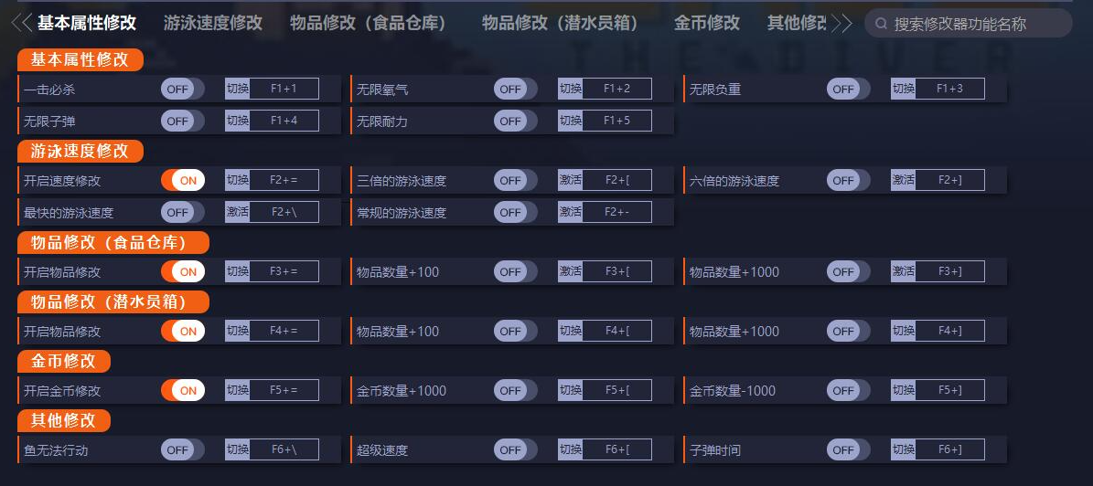 潜水员戴夫汉化补丁最新版下载v1.0图2: