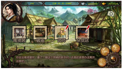 金庸群侠传2无敌版图2