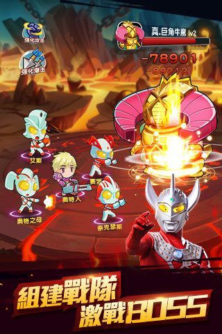 咸蛋超人手游下载v5.2.0图2: