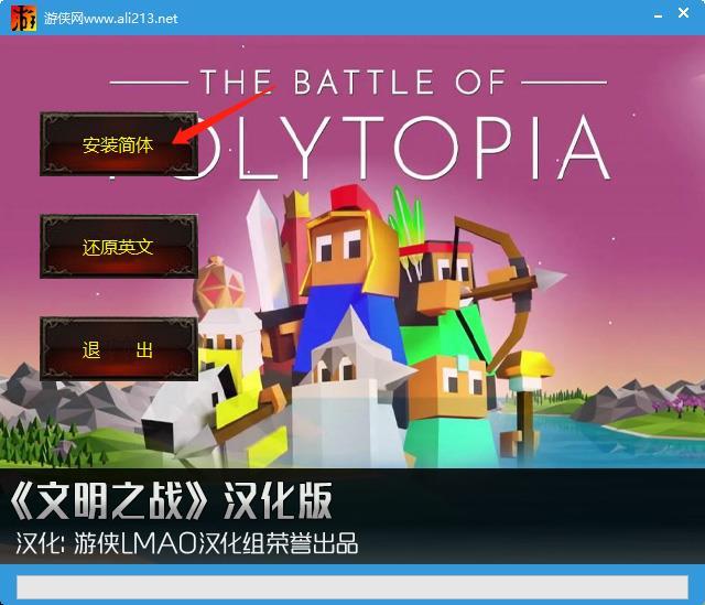 文明之战汉化补丁免费下载v1.0图1: