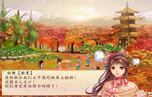 幻想三国志3中文补丁最新下载v1.0图片1