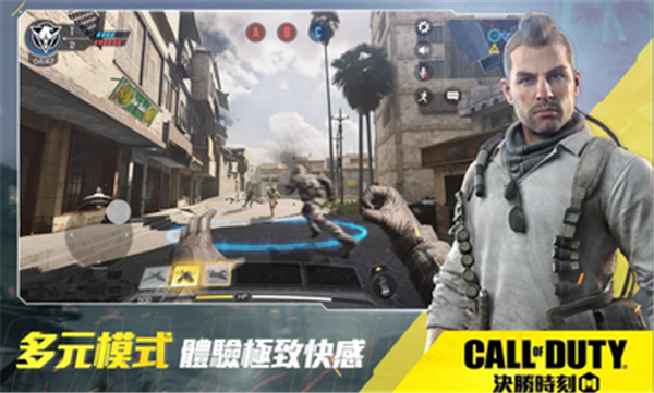 使命召唤国际体验服手游下载安装v0.6.56图2:
