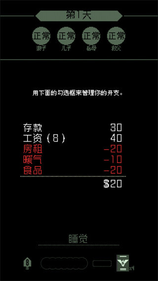 请出示证件安卓版中文版下载v1.4.12图2:
