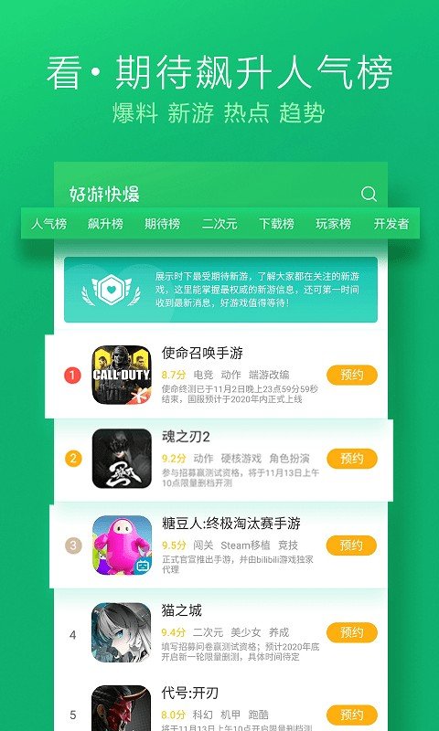 爆米花游戏盒APP正版下载v1.5.7.105图2: