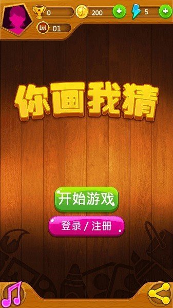 你画我猜周杰伦歌曲名MOD下载安装v5.1.0图3: