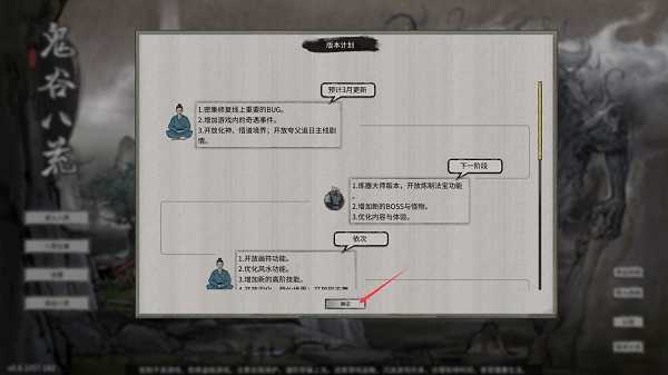 鬼谷八荒悟道后期存档最新下载v0.8.5016图3: