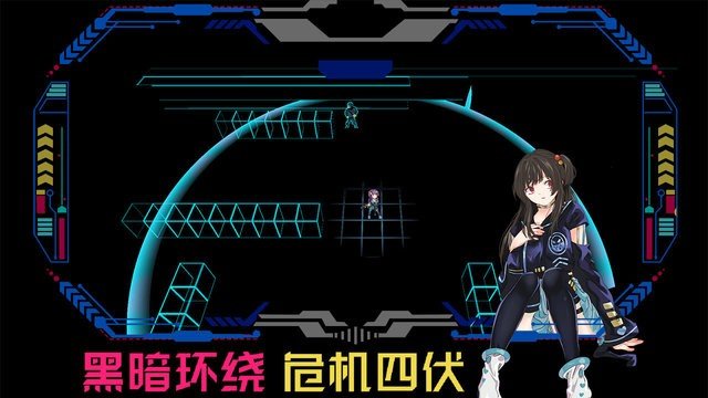 代号侵入游戏下载v0.1图3: