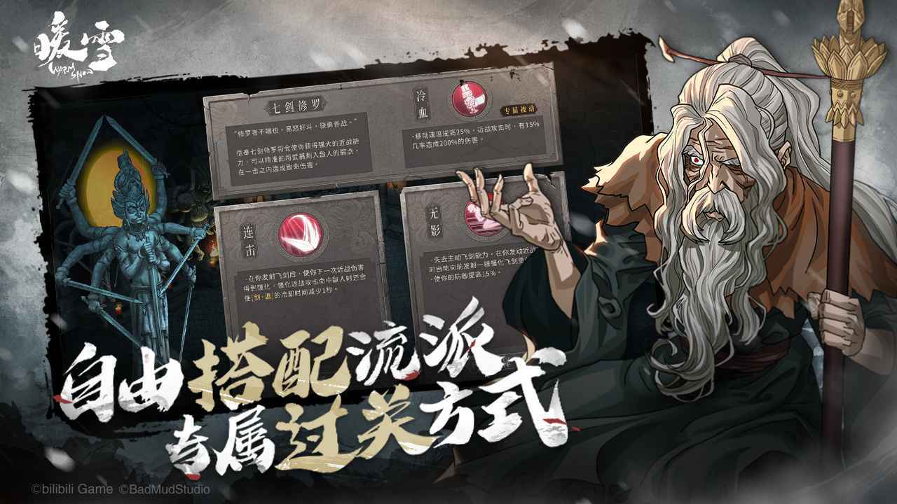 暖雪bilibili版免费下载v2.1.1图片1