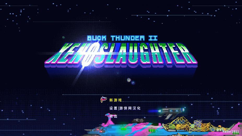 high on life中文补丁下载安装v1.0图1: