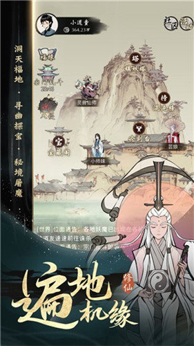 一念逍遥台服最新版下载v1.1.23092605图2: