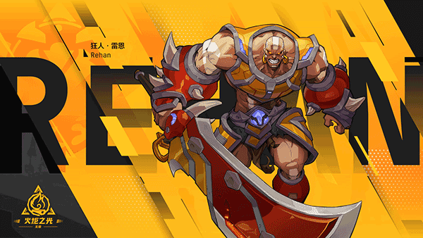 火炬之光中文补丁最新下载v1.95.00图3: