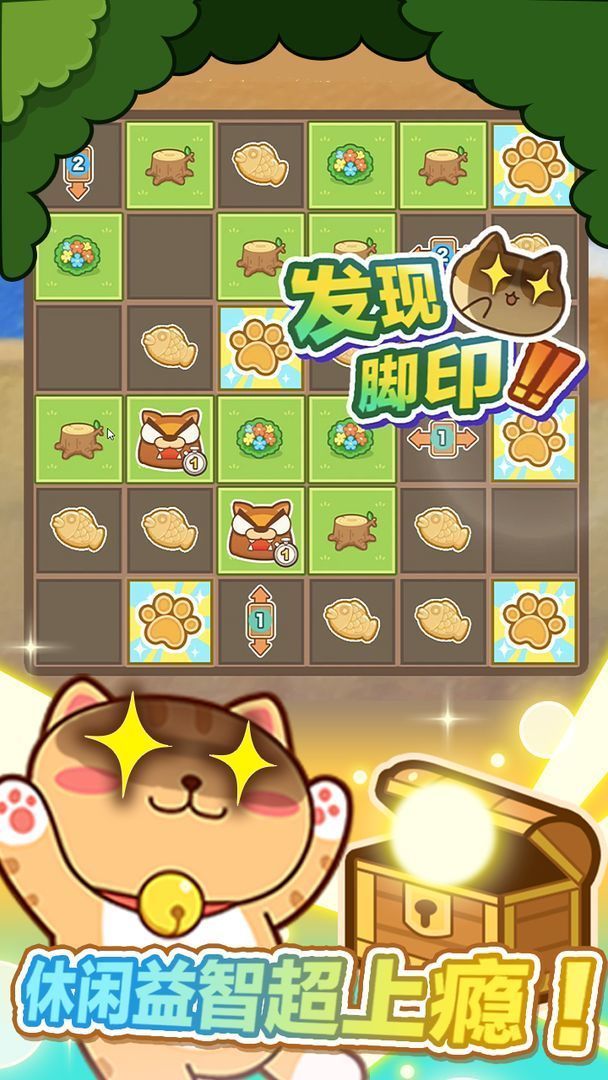 猫旅馆物语旧版本手游下载v1.0.4图片1