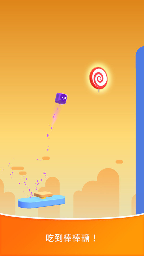 弹弹的果冻手游正版下载图3: