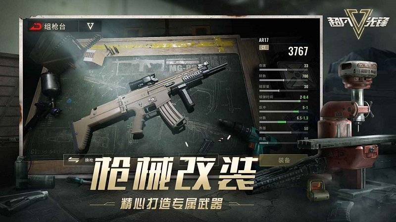 超凡先锋(无限钞票无限点券)最新版本v1.7下载图2: