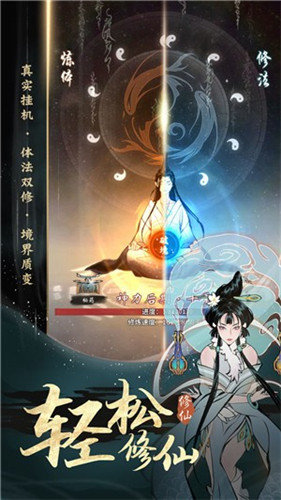 一念逍遥台服最新版下载v1.1.23092605图片1