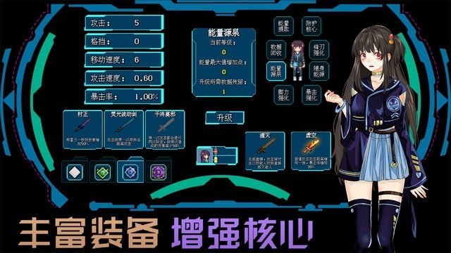代号侵入游戏下载v0.1图1: