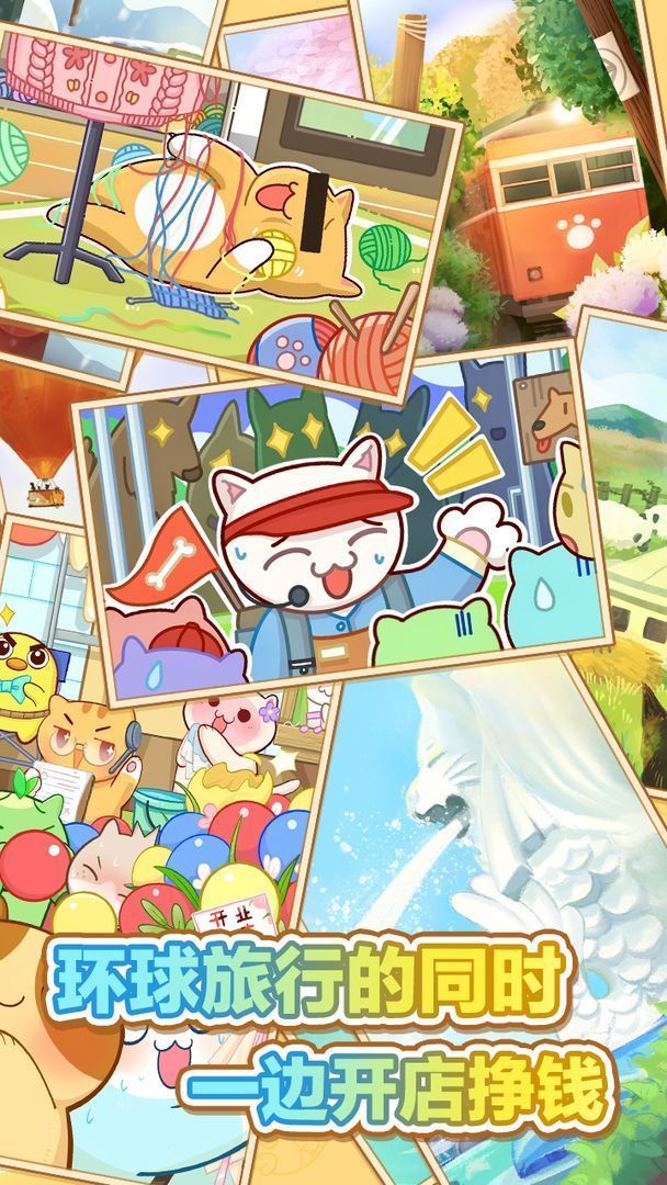 猫旅馆物语旧版本手游下载v1.0.4图1: