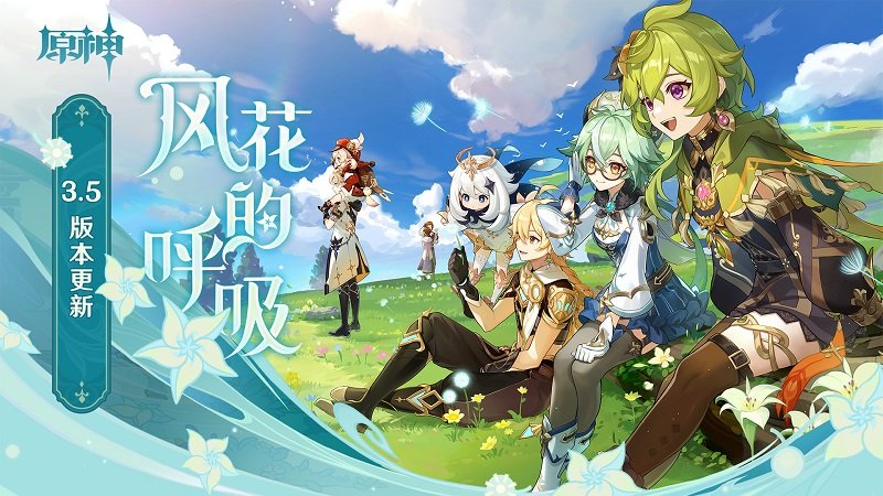 原神天理服(原神TIANLI)最新版下载v3.5.0图片1