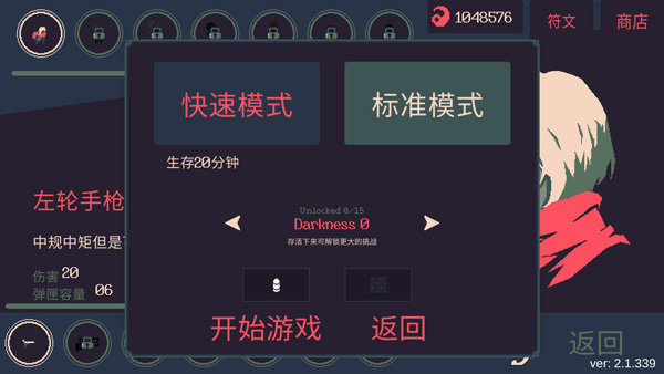 黎明前20分钟国际服下载安装v1.0.34图片1