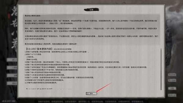 鬼谷八荒悟道后期存档最新下载v0.8.5016图片1
