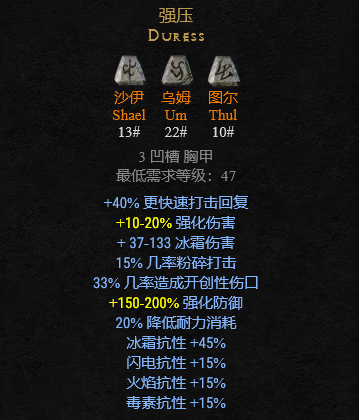 暗黑2符文之语补丁最新版下载v1.80图1: