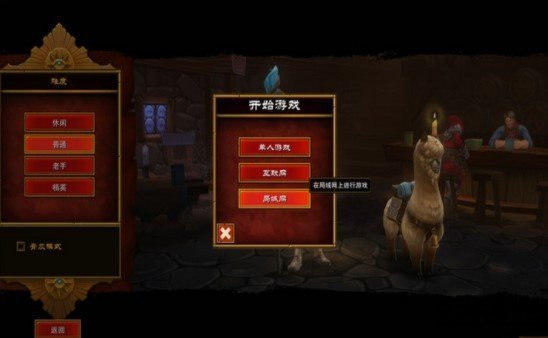 火炬之光2存档补丁最新版下载v1.95.00图片1
