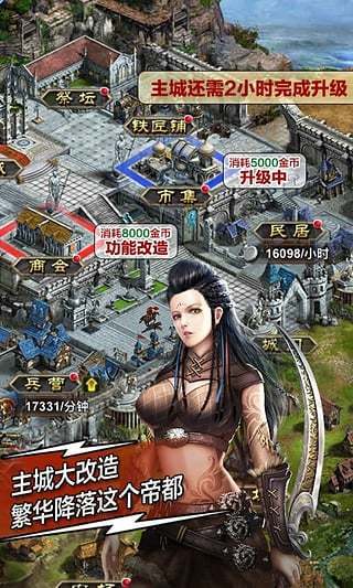 帝国时代4中文补丁下载安装v1.0图3: