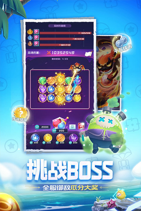 球球英雄内置菜单版最新版v1.9.0.4下载图2: