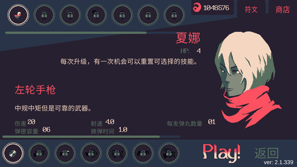 黎明前20分钟国际服下载安装v1.0.34图1: