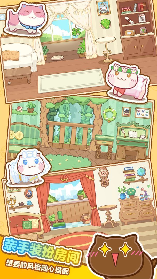 猫旅馆物语旧版本手游下载v1.0.4图2: