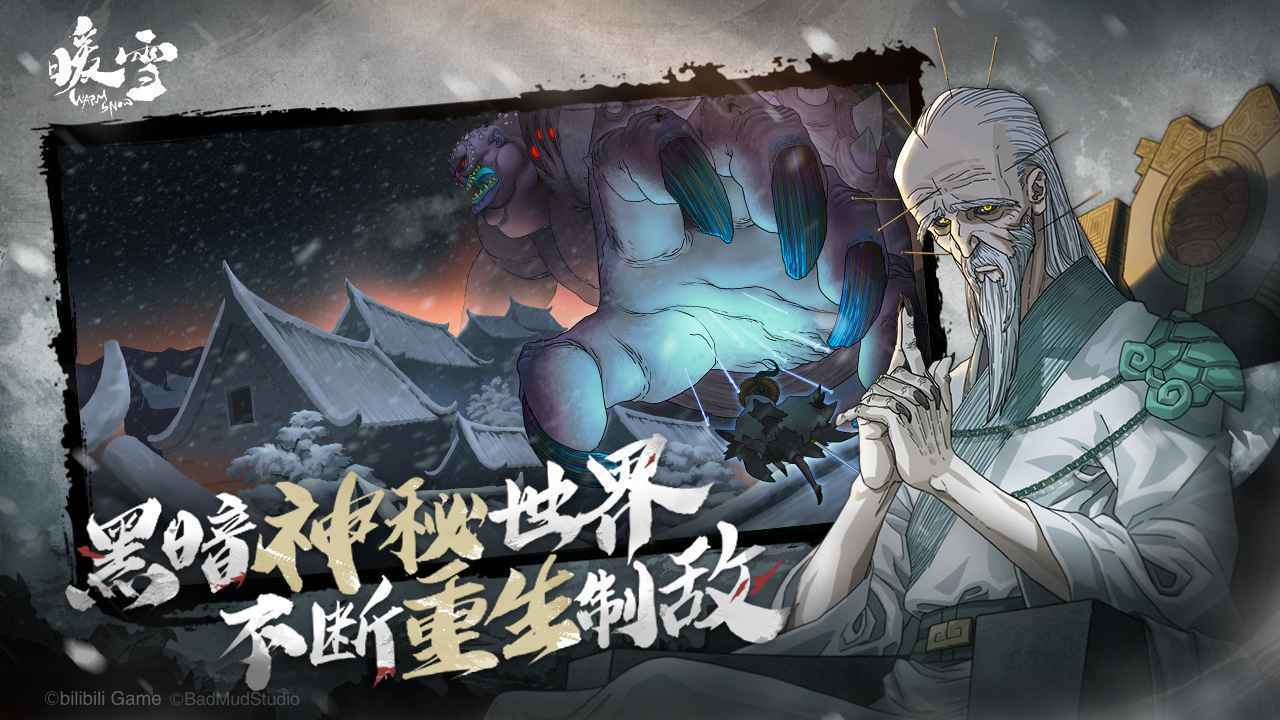 暖雪bilibili版免费下载v2.1.1图4: