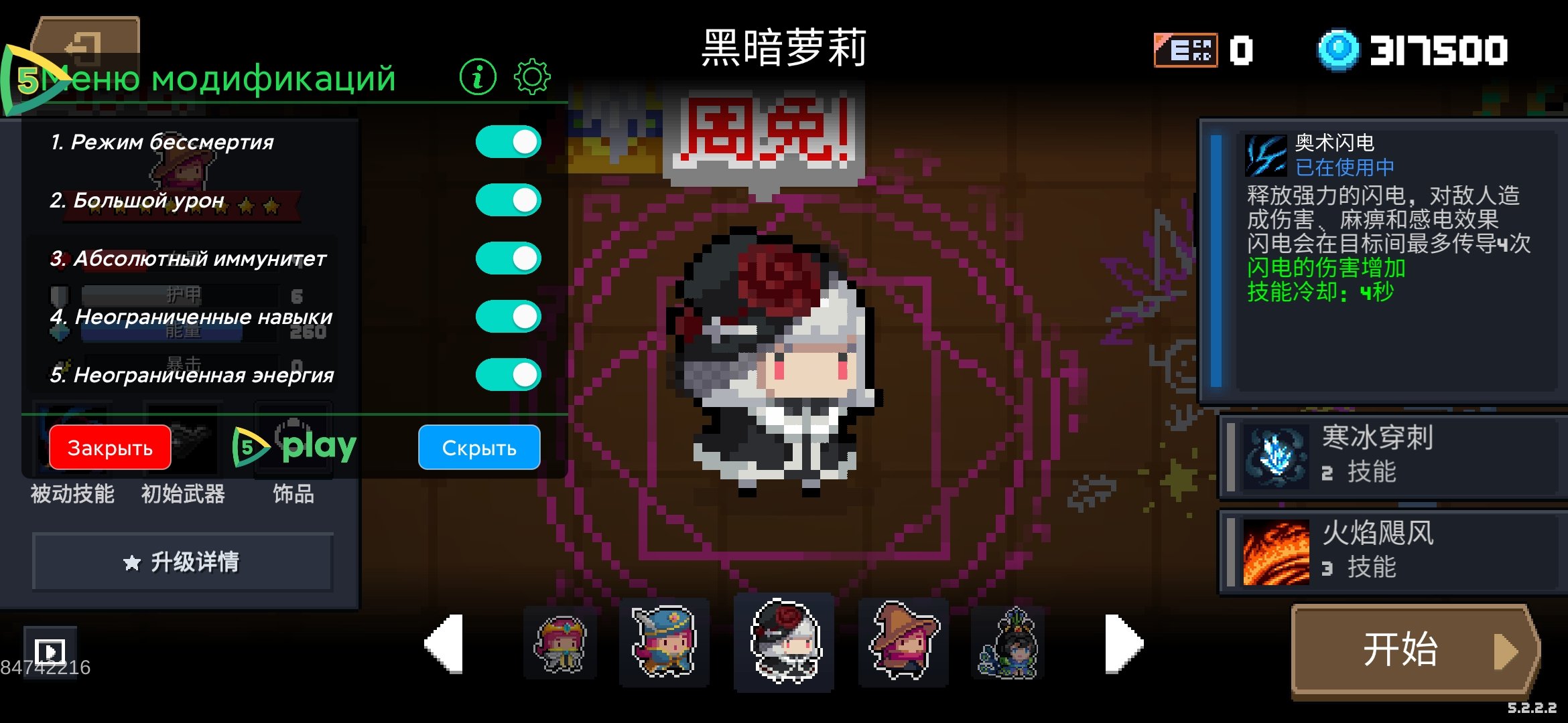 元气骑士5.2.2内置菜单版2023最新版下载v5.2.2图4: