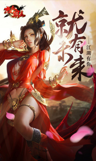 热血霸主(兑换码)最新版v1.1.0下载图3: