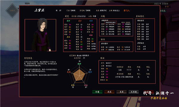 江湖十一仙剑李逍遥捏脸存档下载安装v1.0图片1