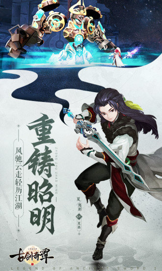 古剑奇谭超级存档免费下载v2.2.0图2:
