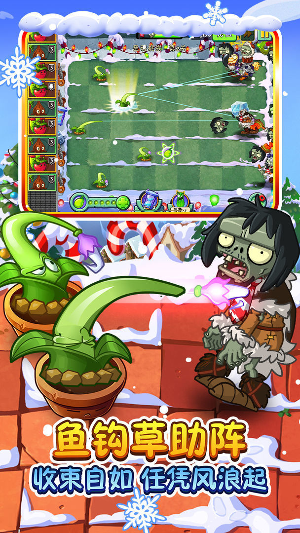 全解锁植物5阶0阳光无冷却2023下载v2.7.8图3: