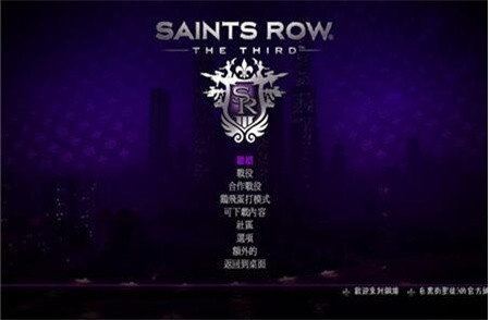 黑道圣徒3人物编辑mod下载安装v1.0图2: