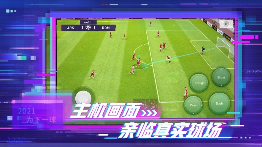 pes6汉化补丁最新版下载安装v5.4.0图3: