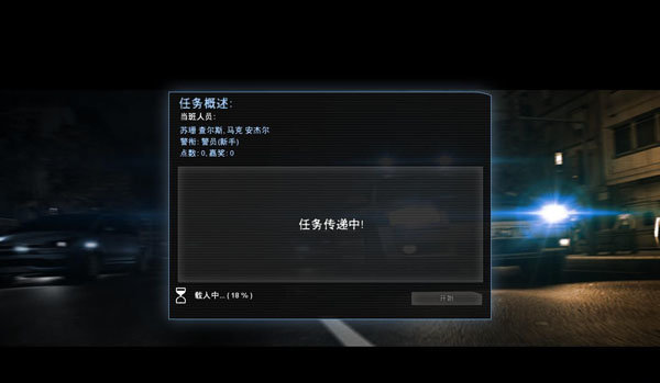 警察力量汉化补丁免费下载v1.0图2: