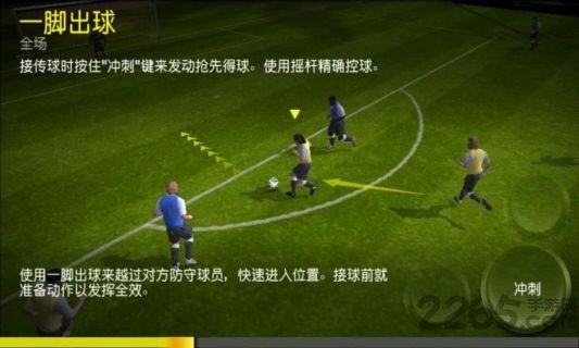 FIFA12汉化补丁下载安装v1.3.94图2: